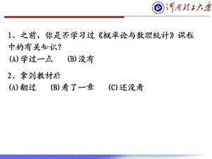 （随机试验与样本空间）教程ppt课件.ppt