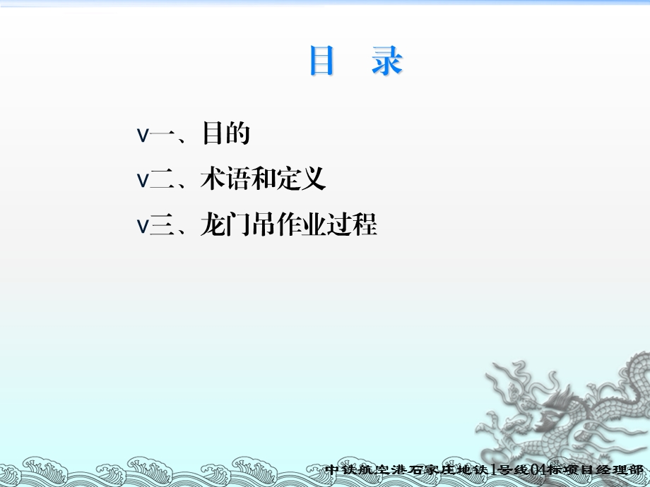 龙门吊安全操作教育培训ppt课件.ppt_第2页