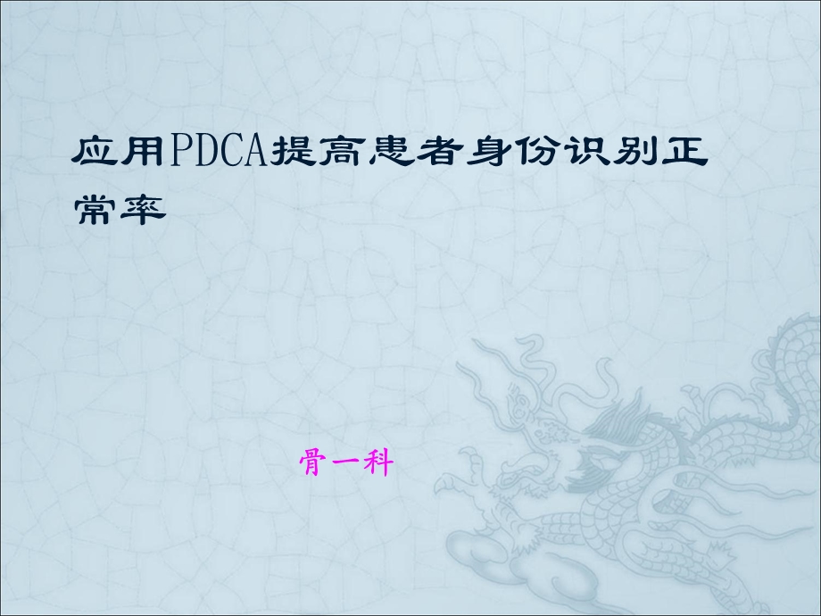 身份识别ppt(最终)课件.ppt_第1页