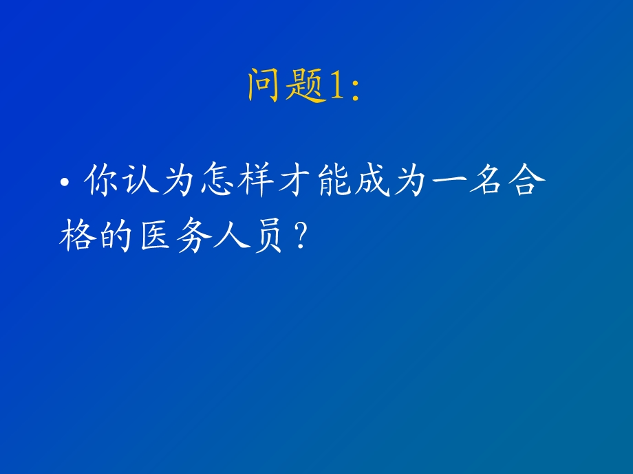 预防医学绪论ppt课件.ppt_第3页