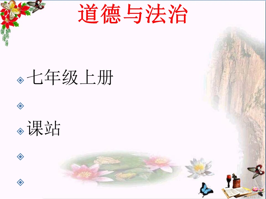 认识你自己ppt优秀课件.ppt_第1页