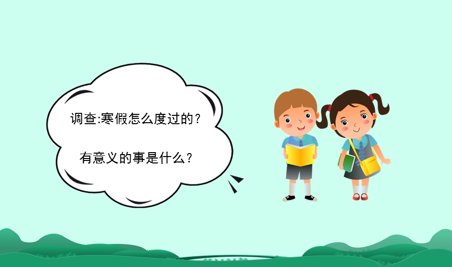 2020年春期小学六年级开学第一课防疫主题班会ppt课件.pptx_第3页