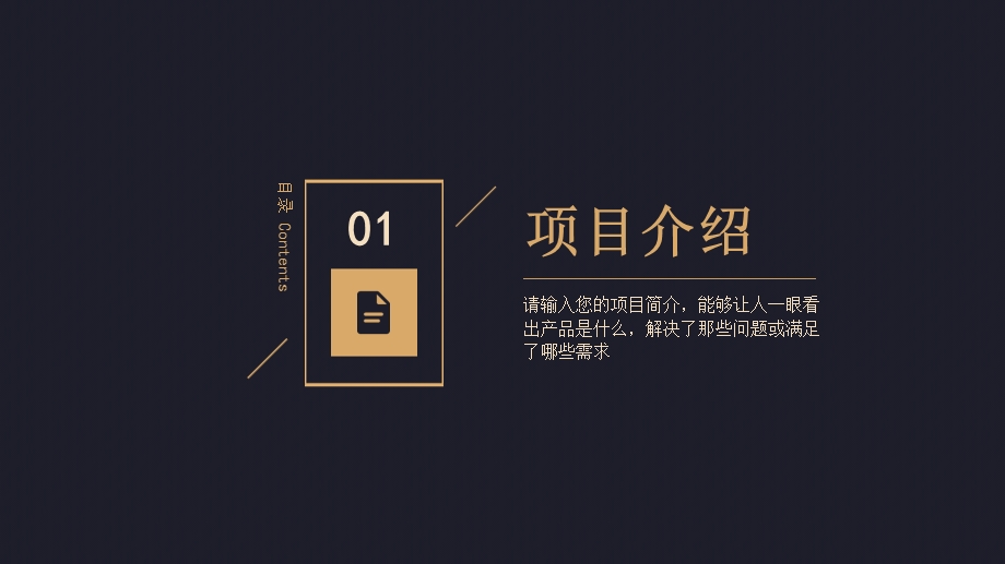 黑金大气金融信贷通用商业计划书模板ppt课件.pptx_第3页