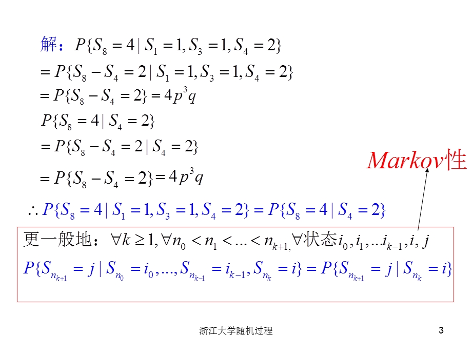 马尔科夫链ppt课件.ppt_第3页