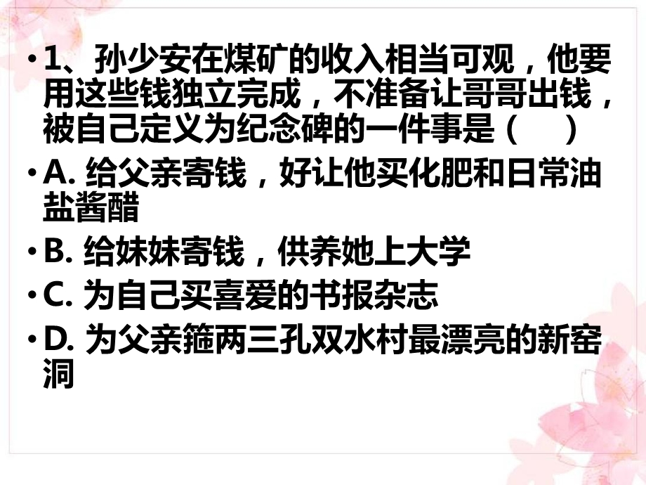 2020西城高三作文 应对讲评ppt课件.pptx_第2页