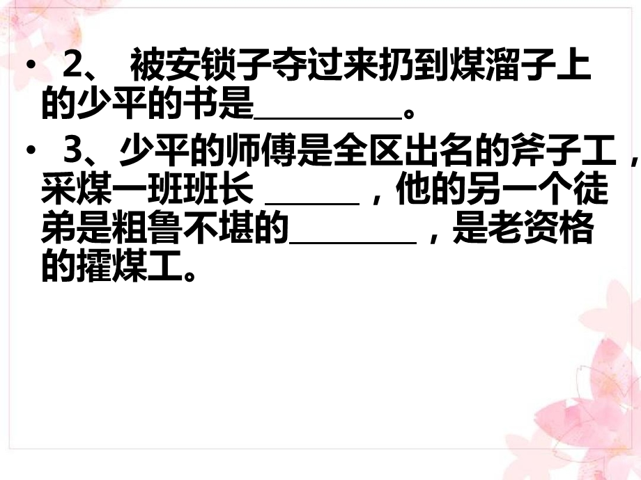 2020西城高三作文 应对讲评ppt课件.pptx_第3页