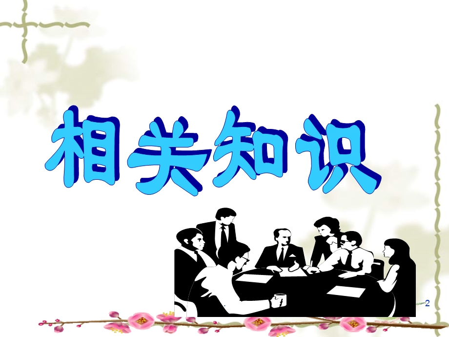 肝癌护理查房ppt课件.ppt_第2页