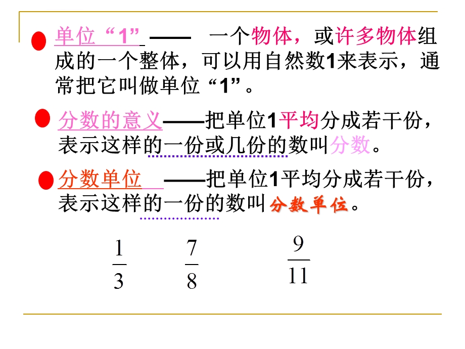 青岛版五年级数学下册第二单元复习课ppt课件.ppt_第3页