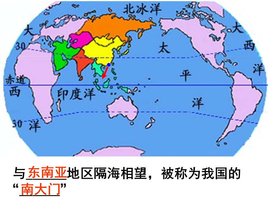 高三地理第一轮复习——认识省内区域与跨省区域ppt课件.ppt_第3页