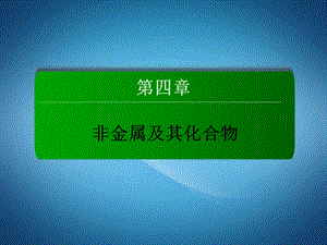 高一化学ppt课件硝酸课件.ppt