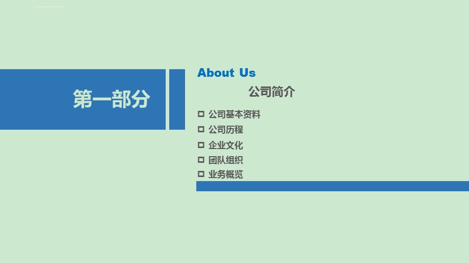 食堂项目计划书ppt课件.ppt_第3页