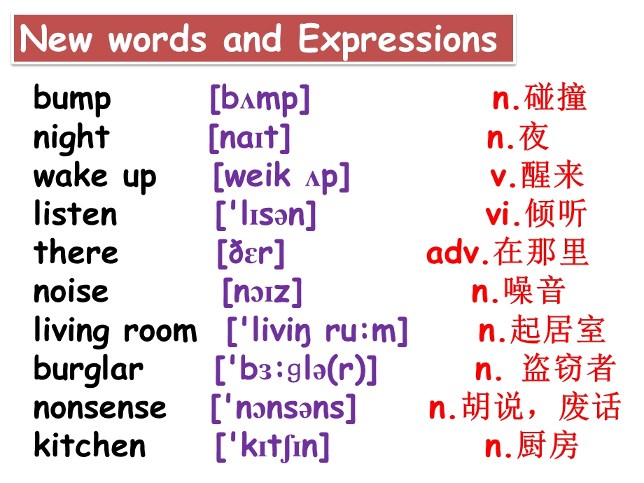 u8青少版新概念ppt课件.pptx_第2页