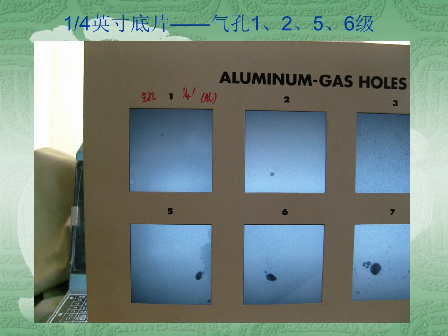 ASTM E155标准图谱(数码照片—卷Ⅰ铝合金)ppt课件.ppt_第2页