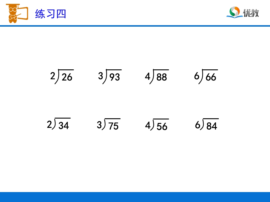 《练习四》习题ppt课件.ppt_第2页