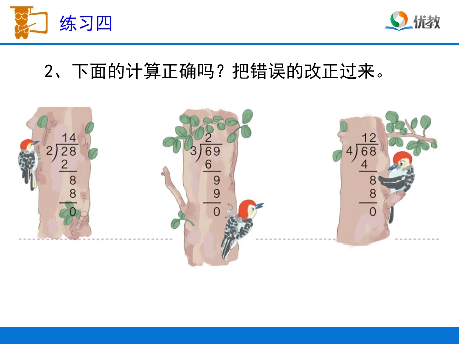 《练习四》习题ppt课件.ppt_第3页