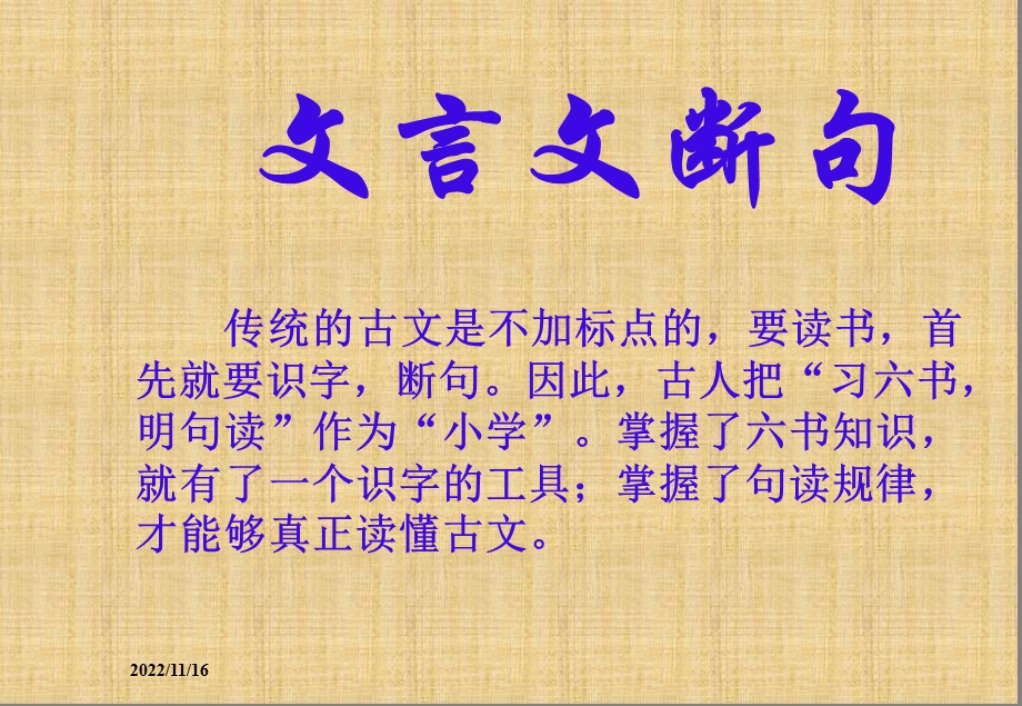 【语文】苏教版必修3《非攻节选》ppt课件.ppt_第3页