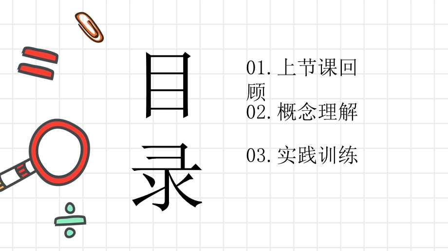 一年级应用题ppt课件.pptx_第2页