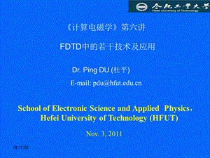 《计算电磁学》第六讲ppt课件.ppt