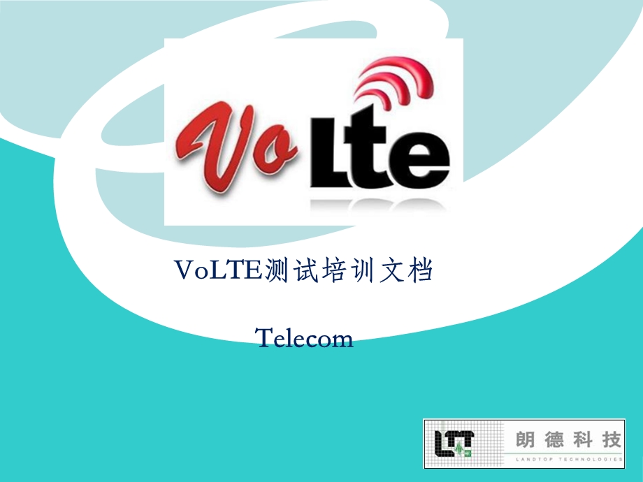 VoLTE测试培训课件.ppt_第1页