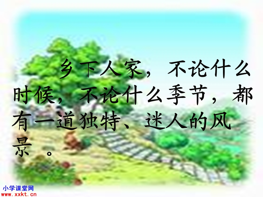 《乡下人家》ppt课件.ppt_第2页