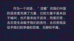 《2020疫情年开学第一课》 ppt课件.pptx