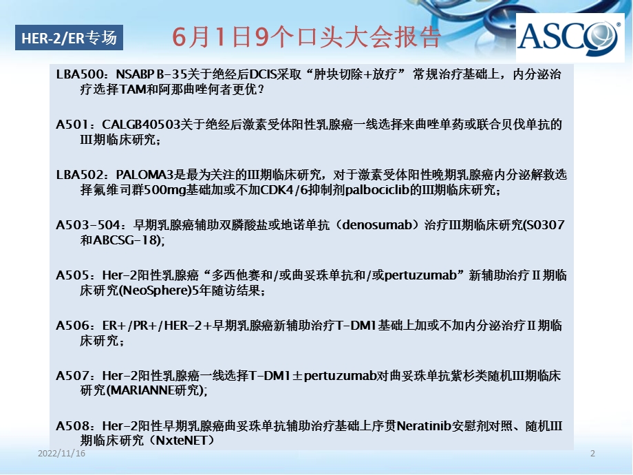 5ASCO乳腺癌内分泌治疗与骨保护进展ppt参考课件.ppt_第2页