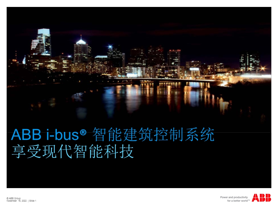 ABB智能建筑控制系统ppt课件.ppt_第1页