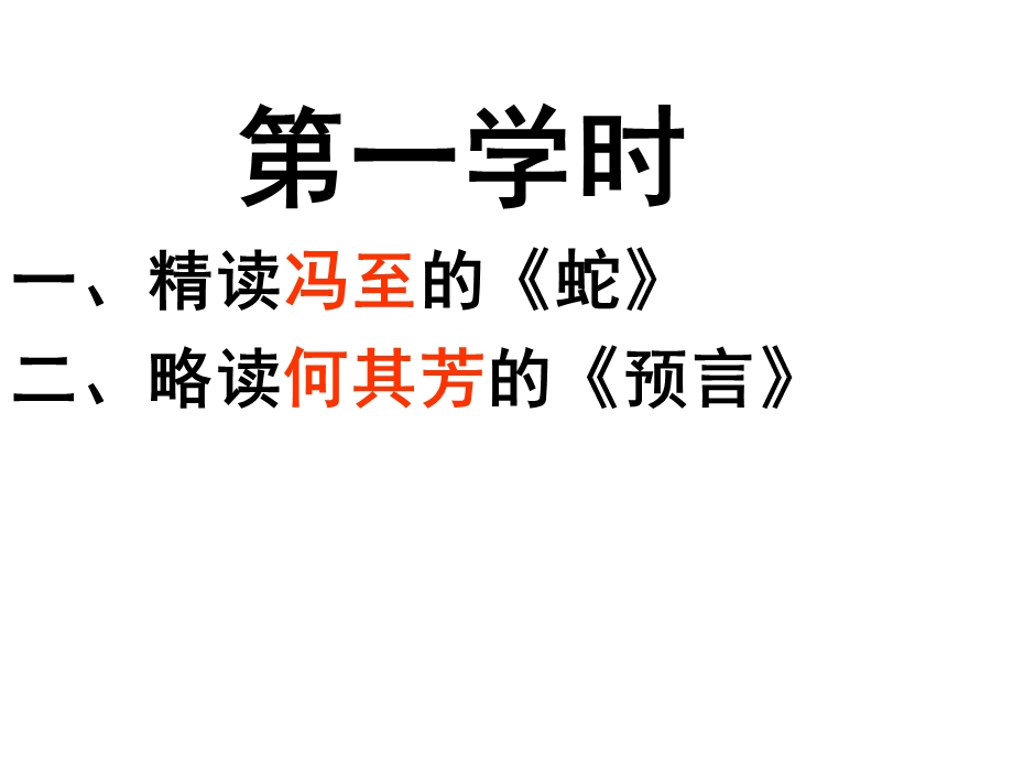 《爱的心语》教学ppt课件.ppt_第2页