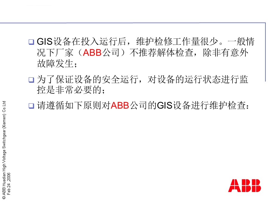 GIS 设备维护及检修ppt课件.ppt_第3页