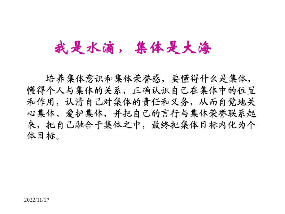 《团结就是力量》ppt课件.ppt_第3页