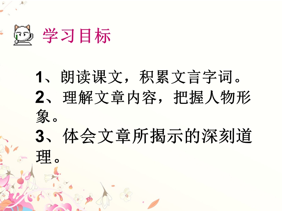 《卖油翁》课件.ppt_第2页