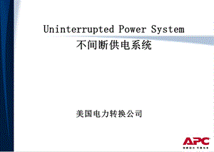 UPS入门知识介绍ppt课件.ppt