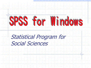 SPSS数据统计分析实例详解ppt课件.ppt