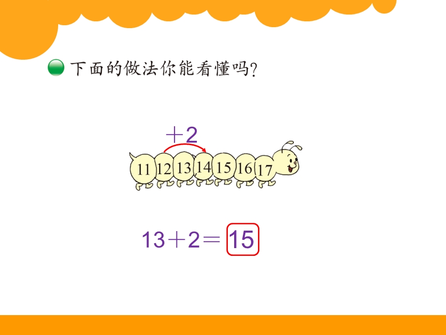 《搭积木》ppt课件.ppt_第3页