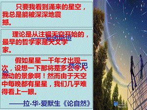 《宇宙的边疆》精编ppt课件.ppt