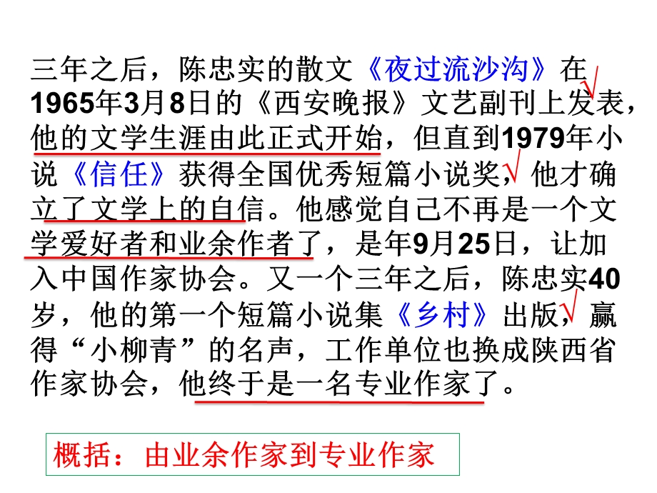 《寻找属于自己的句子》阅读及答案ppt课件.ppt_第3页