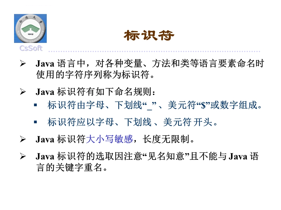 Java语言基础Ⅰppt课件.ppt_第3页