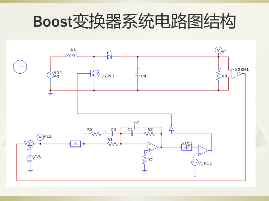 Boost变换器系统建模及其控制ppt课件.ppt_第3页