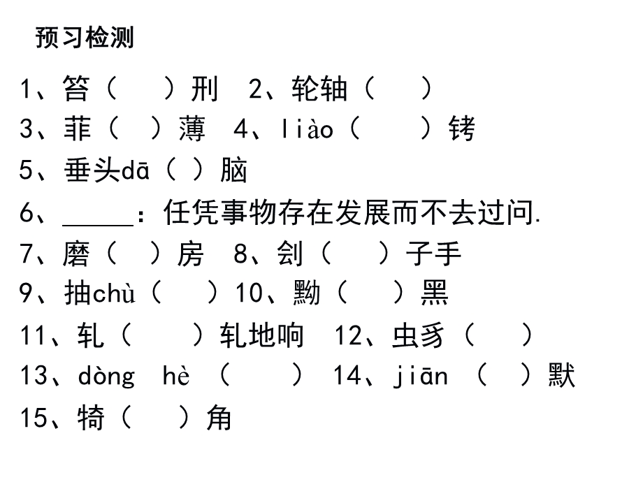 《一滴眼泪换一滴水》ppt课件精讲.ppt_第1页