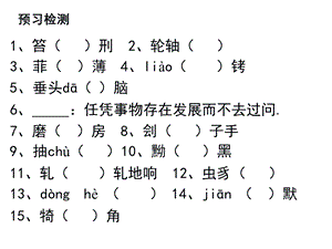 《一滴眼泪换一滴水》ppt课件精讲.ppt