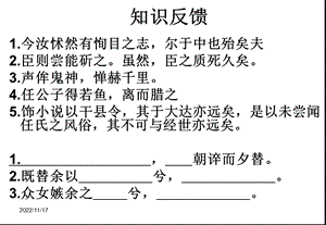 《郑人有且买履者》经典ppt课件.ppt