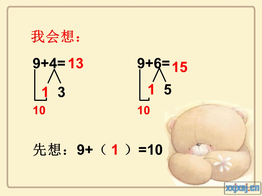 8加几和7加几ppt课件(苏教版 一年级上册).ppt_第3页