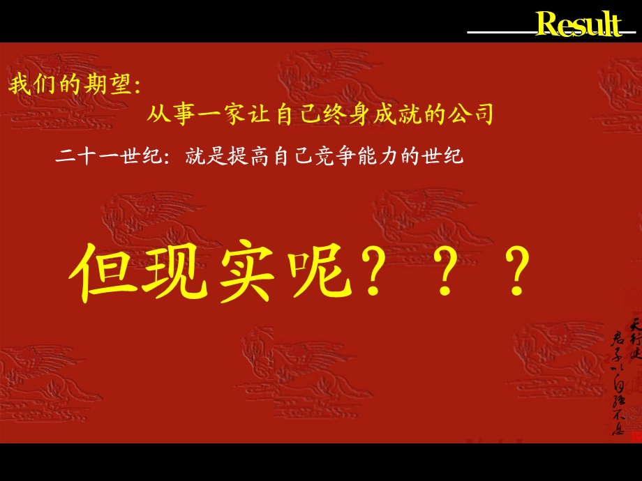 《请给我结果》PPT课件.ppt_第3页