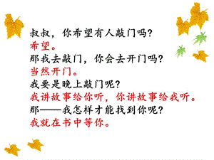 《草房子》导读课ppt课件.ppt