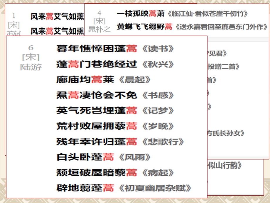 《青蒿素：人类征服疾病的一小步 》ppt课件.ppt_第1页