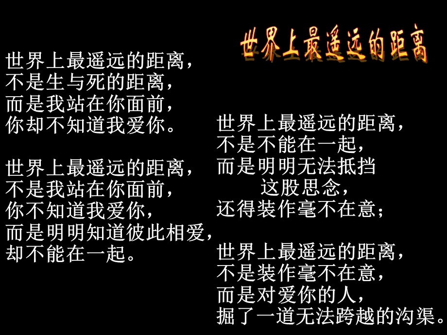 《素芭》ppt课件.ppt_第3页