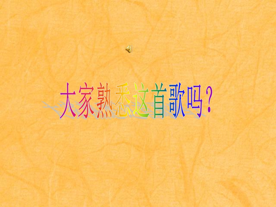 《大家动手做条龙》ppt课件.ppt_第1页