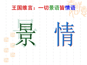 《小石潭记》教学及复习ppt课件.ppt