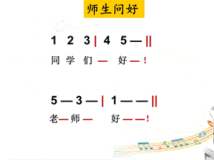 《可爱的小象》一年级下册人音版小学音乐ppt课件.ppt