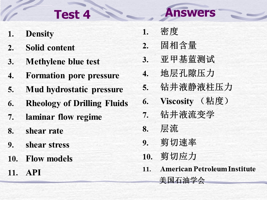 Chapter 3 钻井液流变参数与钻井作业的关系ppt课件.ppt_第1页